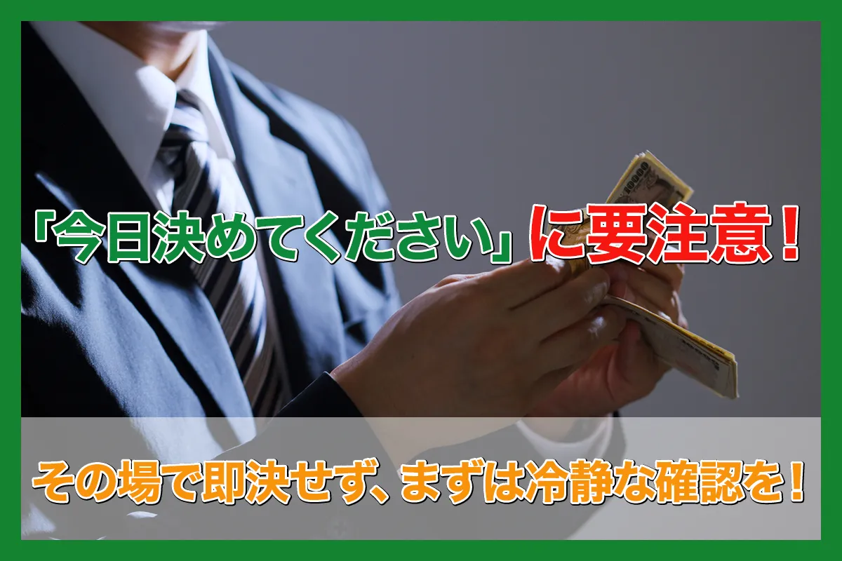 【決定版】外壁塗装の詐欺・悪質業者の手口を見破る！安心＆信頼できる業者を選ぶ全知識公開