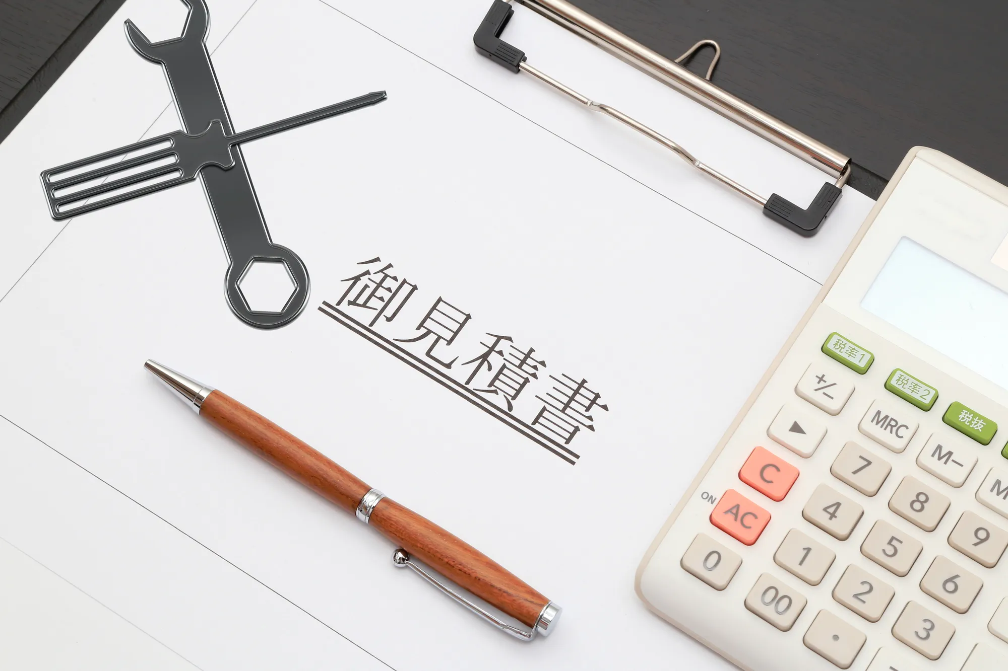費用を抑えるコツ